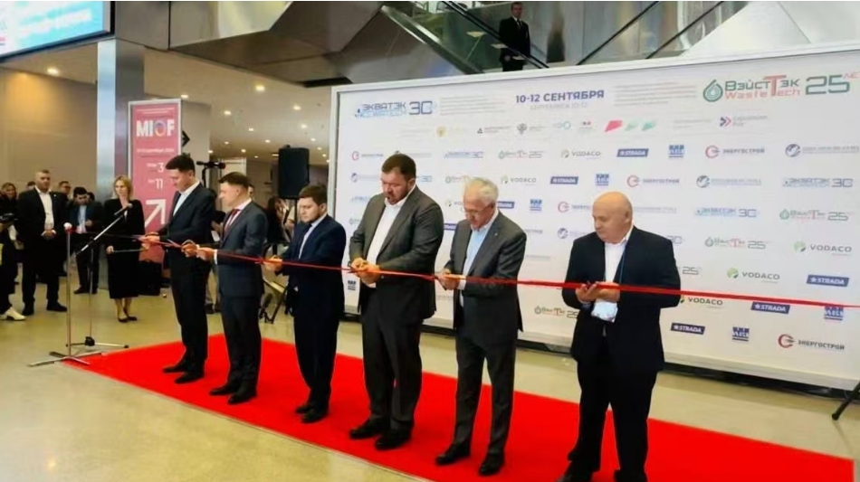 2026年俄罗斯国际环保水处理展